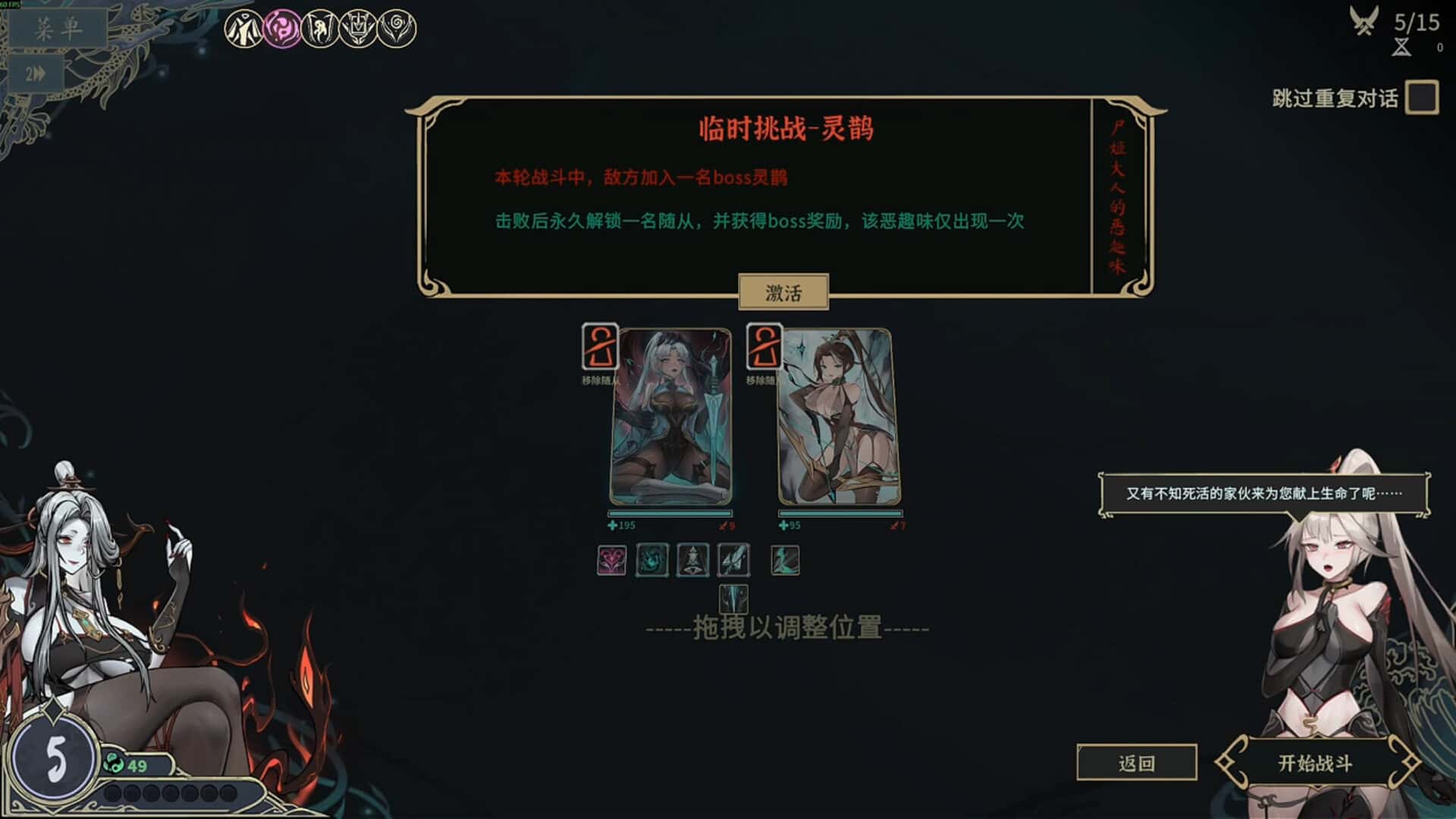 游戏截图6